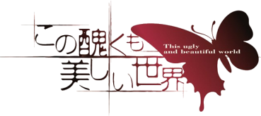 Kono Minikuku mo Utsukushii Sekai's cover
