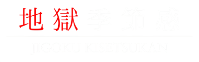 Jigoku Kisetsukan: Sense of the Seasons's cover