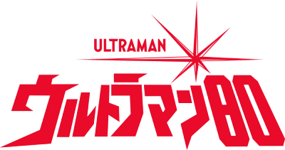 Ultraman 80's cover