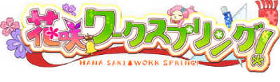 Hanasaki Work Spring!'s cover