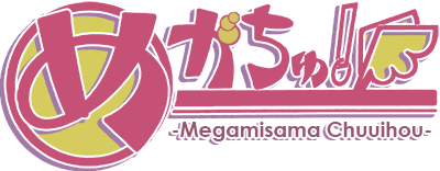 Megachu! -Megamisama Chuuihou-'s cover