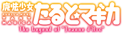 Puella Magi Tart Magica: The Legend of Jeanne d'Arc's image