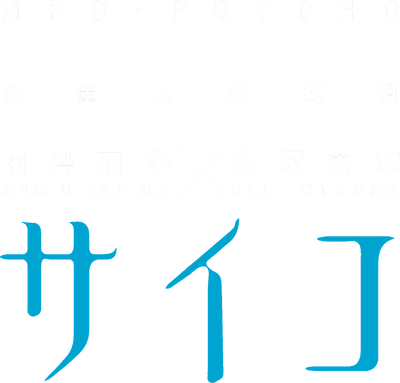 MPD Psycho's cover
