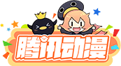 Tencent Manhua's cover