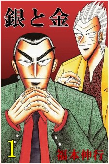 Gin to Kin's cover