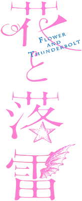 Hana to Rakurai's cover