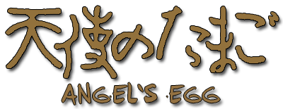 Tenshi no Tamago's cover