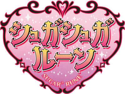 Sugar Sugar Rune's cover
