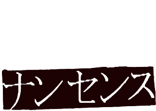 Abstract Nonsense's cover