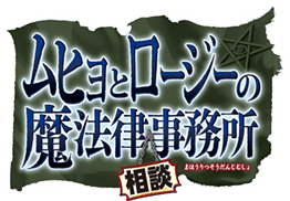 Muhyo and Roji's Bureau of Supernatural Investigation's cover