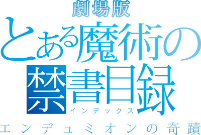 Toaru Majutsu no Index Movie: Miracle of Endymion's logo