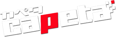 Capeta's cover