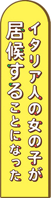 Italiajin no Onnanoko ga Isourou Suru Koto ni Natta's cover