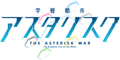 Gakusen Toshi Asterisk's cover