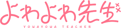 Yowayowa Sensei's logo