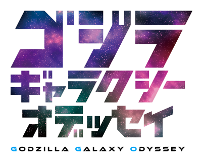 Godzilla Galaxy Odyssey's image