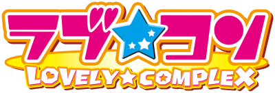 Lovely★Complex's cover