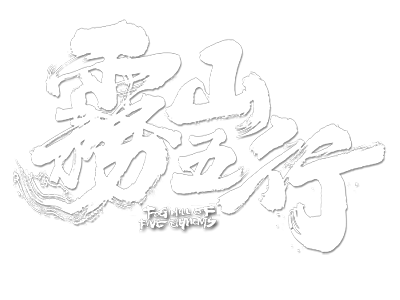 Wu Shan Wu Xing's cover