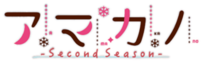 Amakano ~Second Season~'s cover
