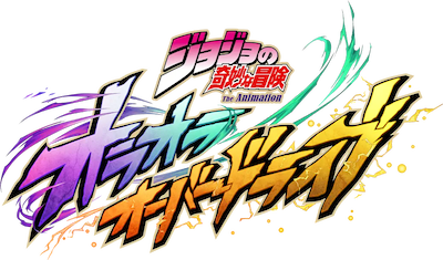 JoJo's Bizarre Adventure: Ora Ora Overdrive's image