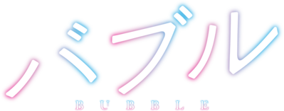 Bubble's cover