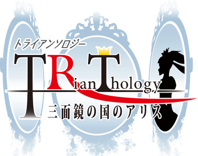 TRianThology ~Sanmenkyou no Kuni no Alice~'s cover