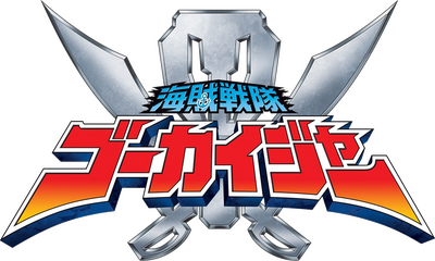 Kaizoku Sentai Gokaiger's cover