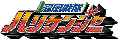 Ninpu Sentai Hurricaneger's cover