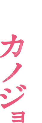 Aitsu no Kanojo's cover