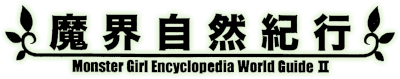Monster Girl Encyclopedia World Guide II: Mamono Realm Traveller's Guide's cover