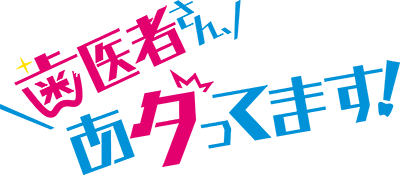 Haisha-san, Atattemasu!'s cover