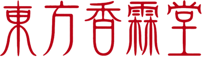 Touhou Kourindou ~ Curiosities of Lotus Asia's cover