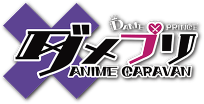 Dame×Prince Anime Caravan's cover