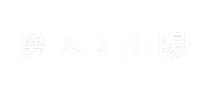 Yumemiru Taiyou's cover