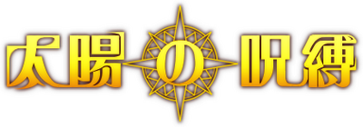 The Sun's Curse's image