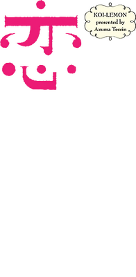 Koi Lemon's cover