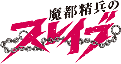 Mato Seihei no Slave's cover
