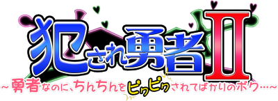 Okasare Yuusha II's cover