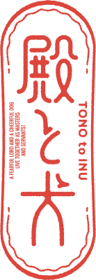 Tono to Inu's cover