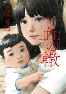 Chi no Wadachi's logo