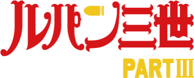 Lupin III: Part III's cover