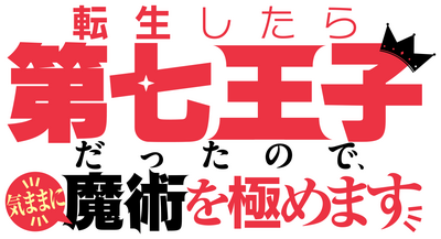 Cover of Tensei Shitara dai Nana Ouji Dattanode