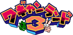 Wagyan Land 3's logo