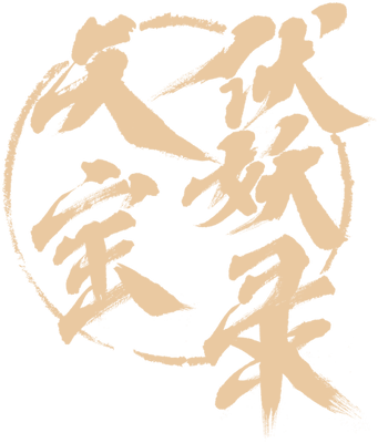 Tianbao Fuyao Lu's cover