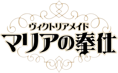 Victorian Maid Maria no Houshi's cover