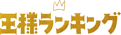 Ousama Ranking's cover