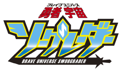 Yuusha Uchuu Sworgrader's logo
