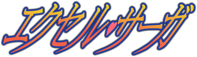Excel Saga's logo