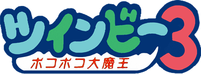 TwinBee 3: Poko Poko Daimaou's cover