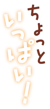Chotto Ippai!'s cover
